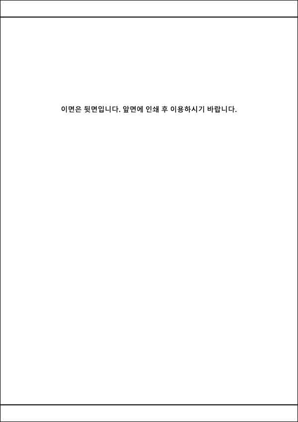 A4전지라벨(100장)