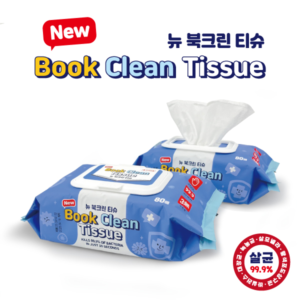 뉴북크린티슈