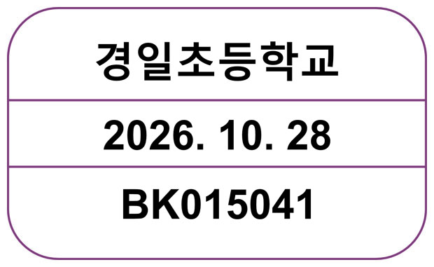 투명등록인(인쇄)/ 사각 5.3x2.8(5x2.5)