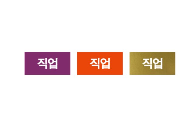 문자라벨(직업/PVC) P2613015