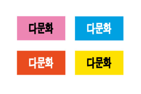 문자라벨(다문화/PVC)