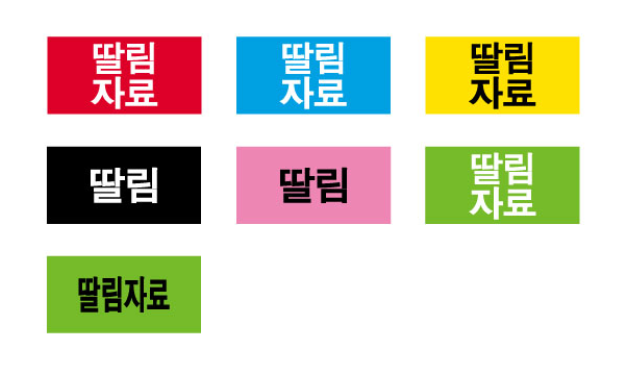 문자라벨(딸림자료/PVC) P2613021