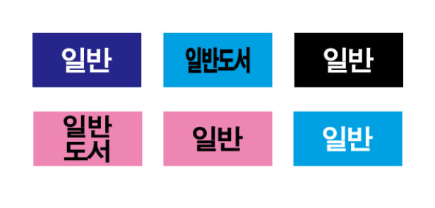 문자라벨(윤독/PVC) P2613024