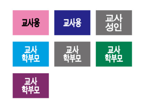 문자라벨(교사용/PVC) P2618005