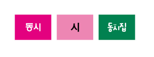 문자라벨(동시/ PVC)