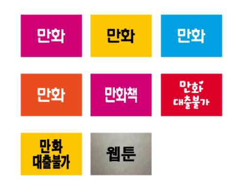 문자라벨(만화/ PVC) P261800E