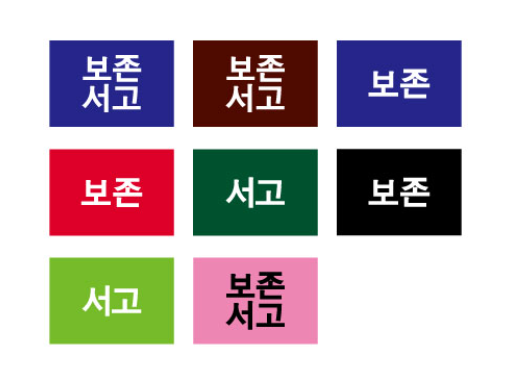문자라벨(보존/ PVC) P261800F