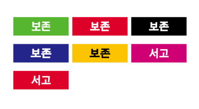 문자라벨(보존/ PVC) P301000C