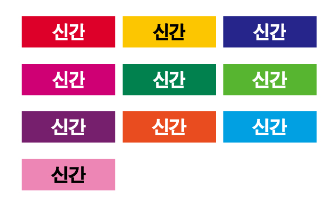 문자라벨(신간/ PVC) P301000F