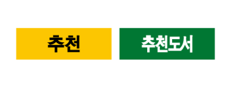 문자라벨(추천/ PVC) P301001B