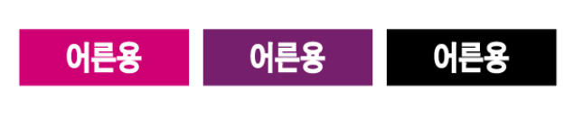 문자라벨(어른용/ PVC) P3010020
