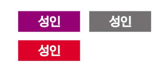 문자라벨(성인/ PVC) P3010029