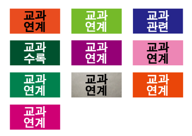 문자라벨(교과연계/ PVC) P2613026