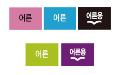문자라벨(어른/ PP지) P2618042