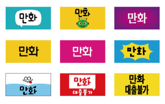 문자라벨(만화/ PP지) P2613039