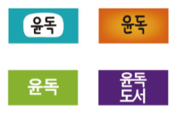 문자라벨(윤독/ PP지) P2613041