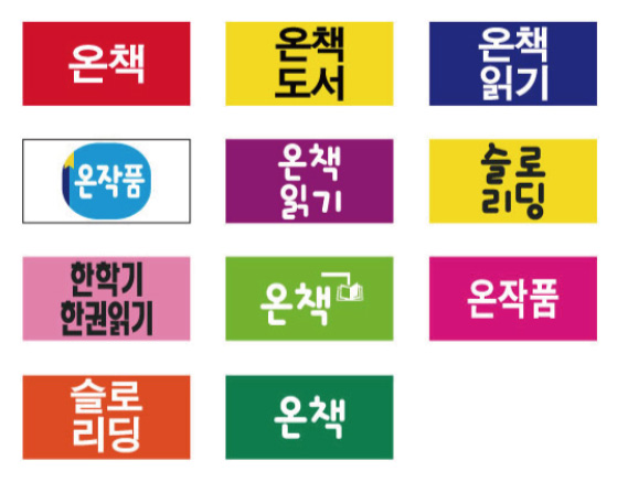 문자라벨(온책-A타입/ PP지) P261305B