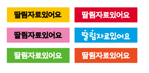 문자라벨(딸림자료있어요/ PVC) P4210008