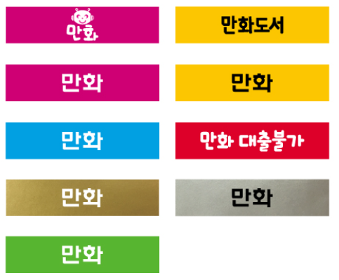 문자라벨(만화/ PVC) P4210009