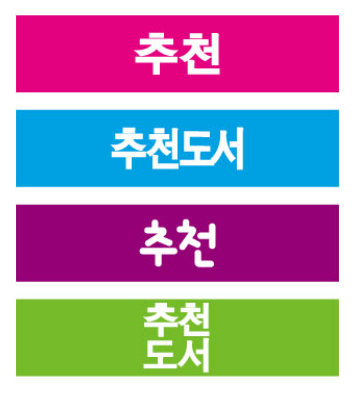 문자라벨(추천-A/ PVC) P421001E