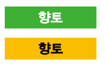 문자라벨(향토/ PVC) P4210027